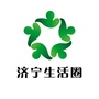 济宁生活圈ico
