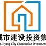 济南济阳城建集团ico