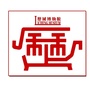 济南市历城区博物馆ico