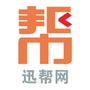 同城迅帮ico