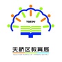 济南天桥教育ico
