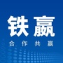 济南铁嬴公司ico