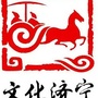 济宁文旅ico