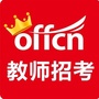 济宁教师考试ico