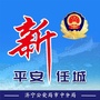 平安新任城ico