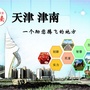 津南招商平台ico