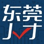 东莞人才ico