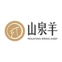 山泉羊公众号ico
