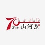 金鹏山河系ico