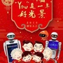 山东金普利智能科技ico