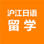 沪江日语留学ico