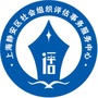 静安社会组织评估中心ico
