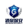 酒泉保安ico