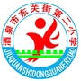 酒泉市东关街第二小学公众号ico