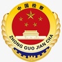 酒泉检察公众号ico
