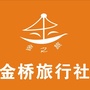 赣州金桥国际旅行社有限公司公众号ico