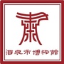 酒泉市博物馆ico