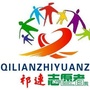 酒泉市祁连志愿者协会ico