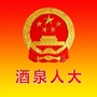 酒泉人大ico
