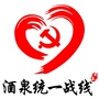 酒泉统战ico