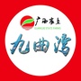 九曲湾农场公司公众号ico