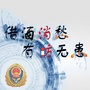酒泉消防ico