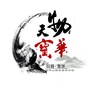 生态宝华ico