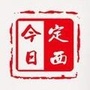 今日定西ico