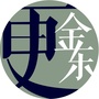 更金东ico