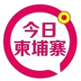 今日柬埔寨ico