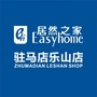 居然之家驻马店乐山店公众号ico