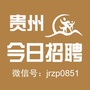贵州今日招聘ico