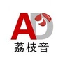 荔枝音ico