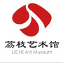 荔枝艺术馆公众号ico