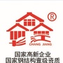 长江重工科技公众号ico