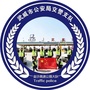 武威金沙高速公路大队公众号ico