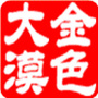 兰州金色大漠旅游公众号ico