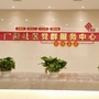 集士港镇广蔺社区ico