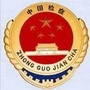 淮阴检察公众号ico