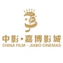 嘉善中影嘉博影城ico