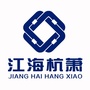 江海杭萧ico