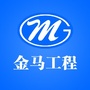 江苏金马工程有限公司北京分公司公众号ico