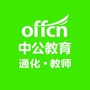 通化教师考试ico