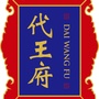 代王府ico