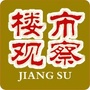 江苏楼市观察公众号ico