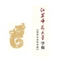 江苏师范大学学报哲学社会科学版公众号ico