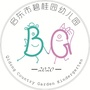 启东市碧桂园幼儿园ico