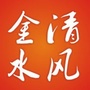 清风金水ico
