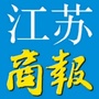 江苏商报ico
