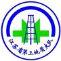 江苏省地质矿产局第三地质大队公众号ico